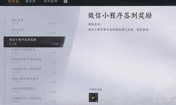 燕云十六声宋元通宝获取方法3