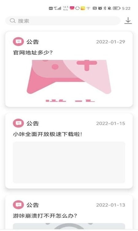 
游咔手游