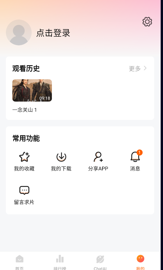 
小柿子追剧