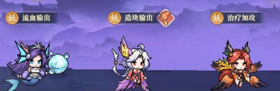 山海幻境T0阵容搭配推荐3