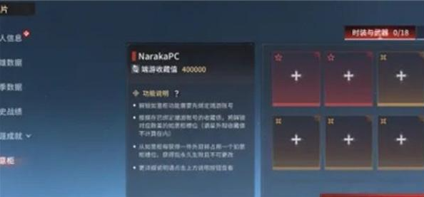 永劫无间手游如意柜功能使用方法2