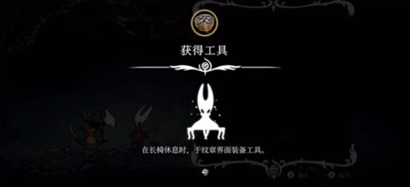 空洞骑士丝之歌罗盘获取方法3