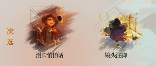 重返未来1999阿莱夫心相选择推荐3