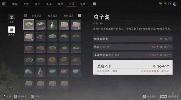 燕云十六声宋元通宝获取方法4
