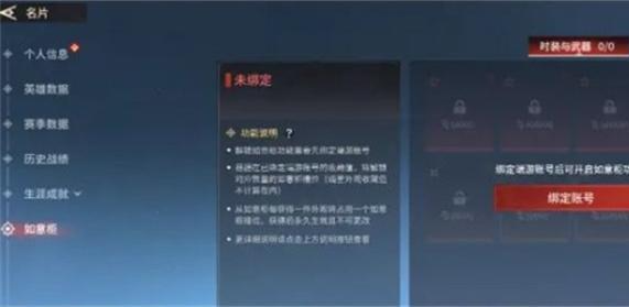 永劫无间手游如意柜功能使用方法1