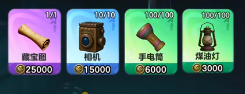 蛋仔派对惊魂寻宝队道具使用方法4