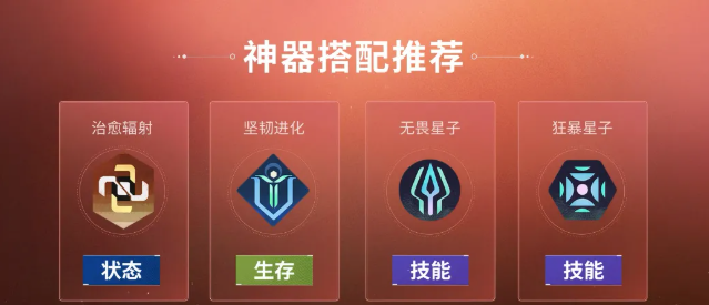 命运群星菲恩娜拉神器属性武器搭配推荐1
