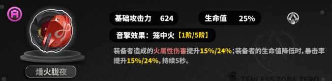 绝区零真斗音擎武器怎么选