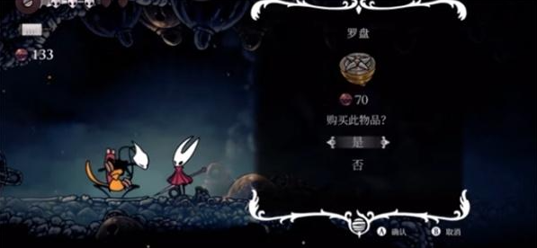 空洞骑士丝之歌罗盘获取方法1