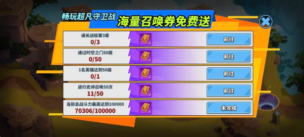 超凡守卫战星级提升资源需求介绍2