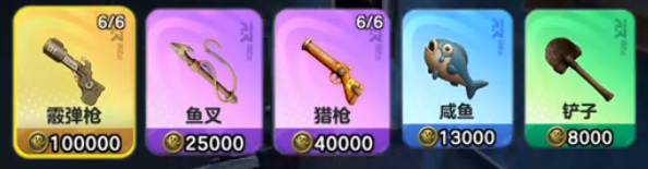 蛋仔派对惊魂寻宝队道具使用方法2