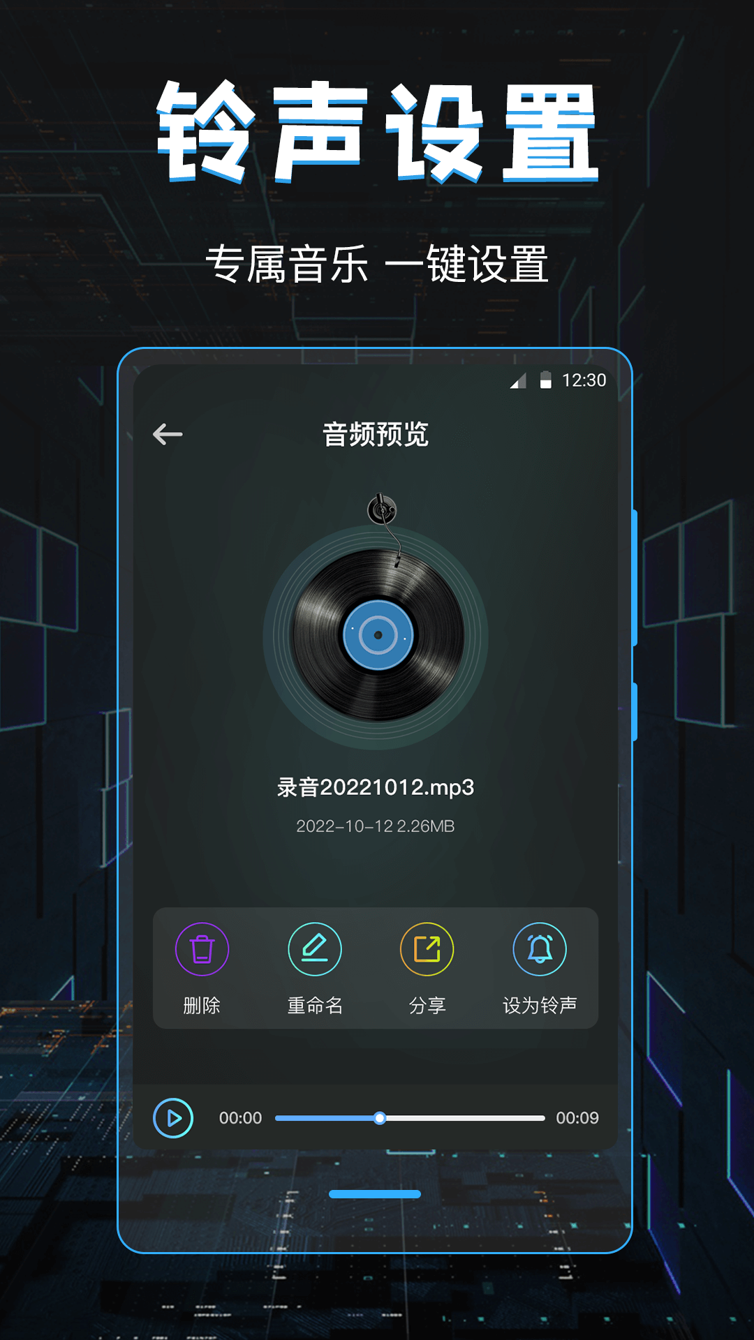 
电音DJ app