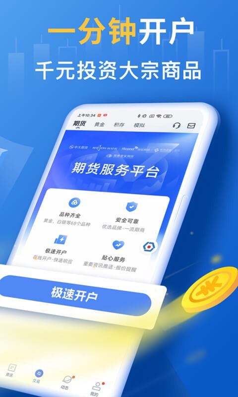 
口袋贵金属app