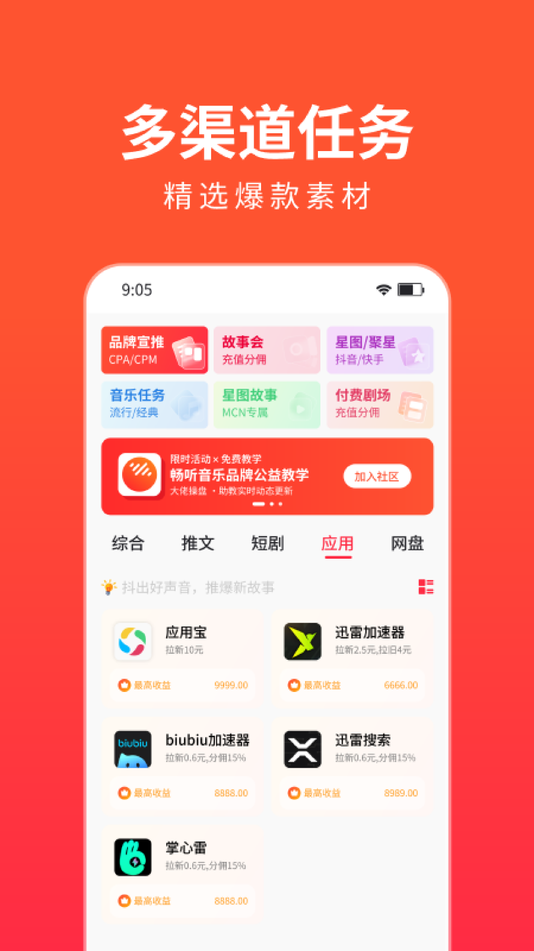 
抖抖推app