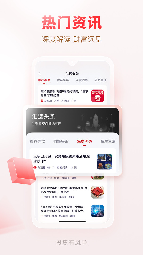 
汇丰汇选