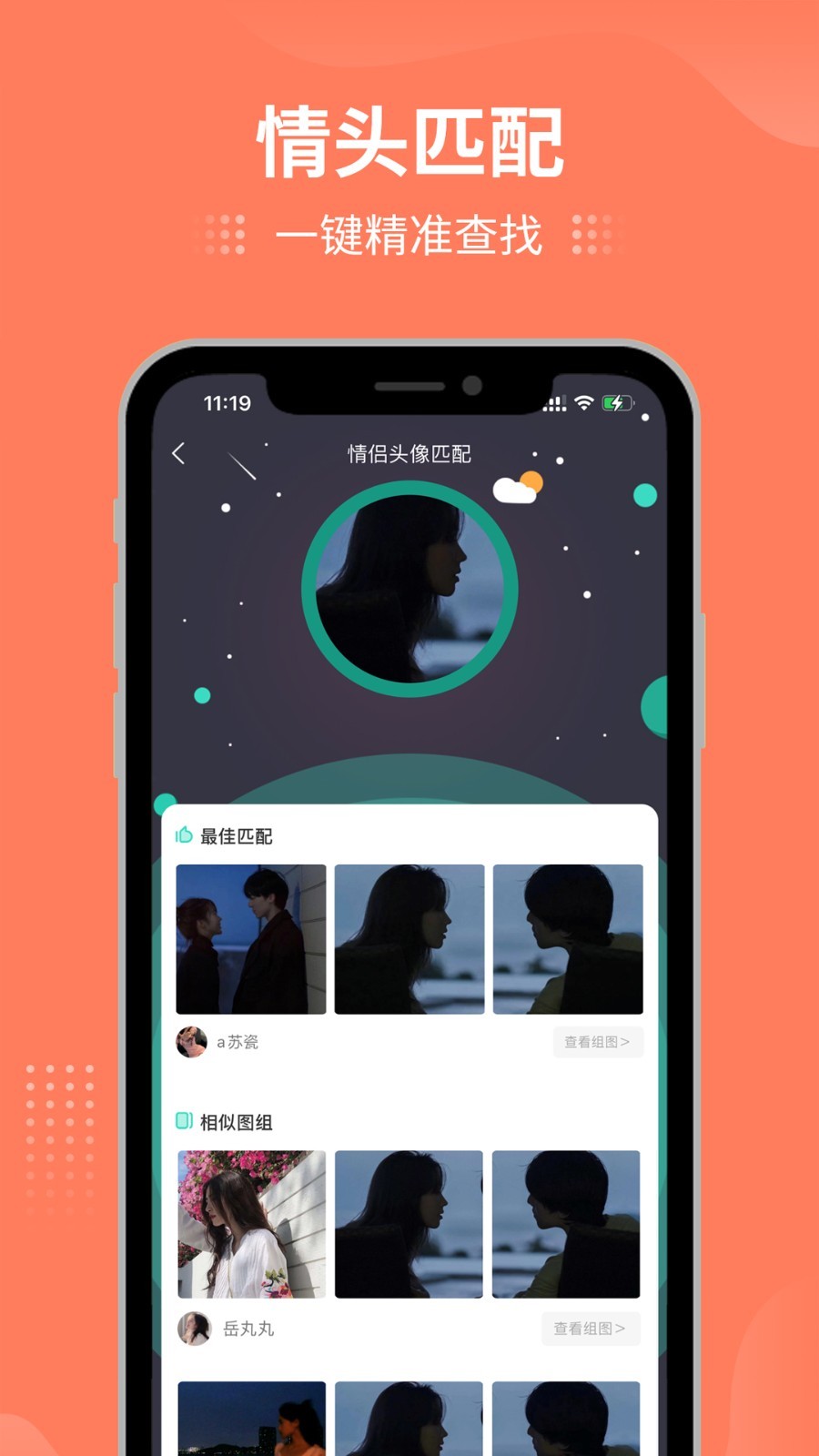 
我要头像app
