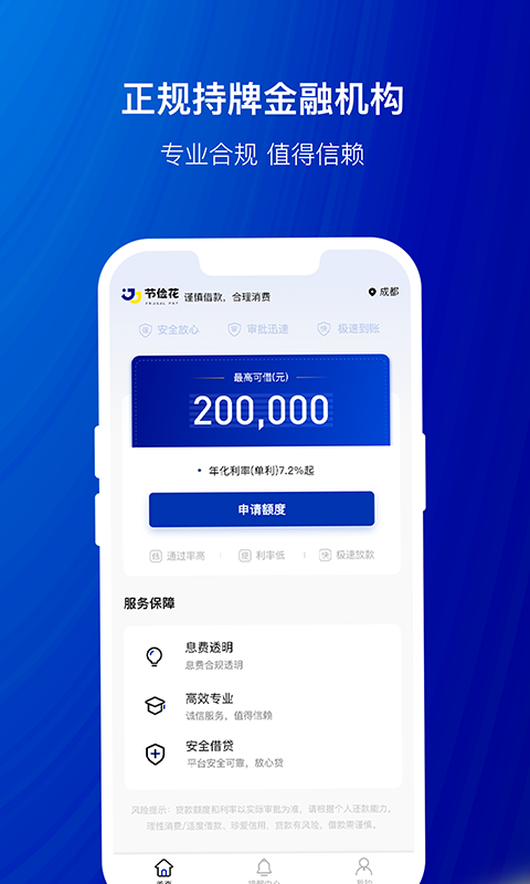 
节俭花app