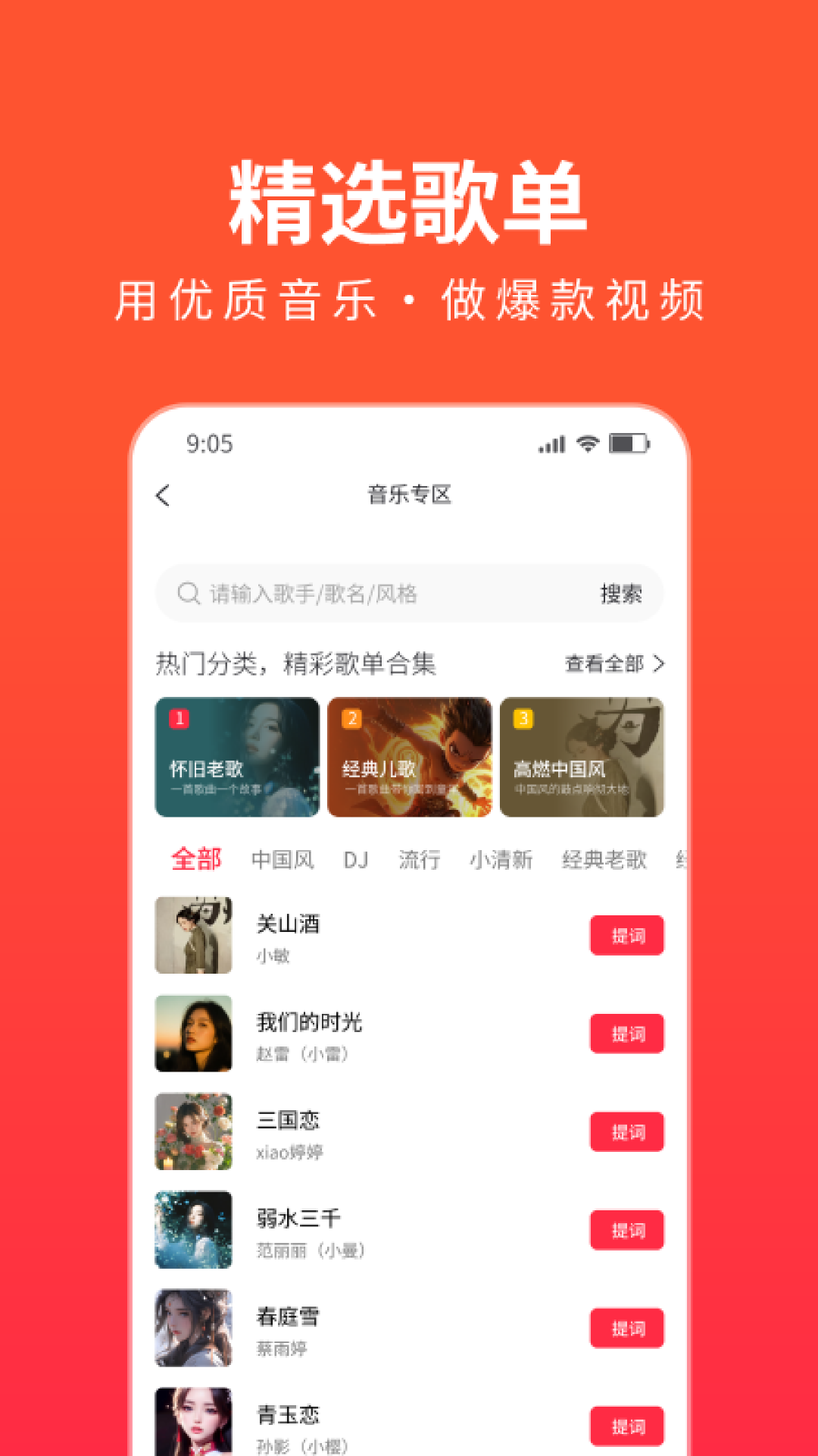 
抖抖推app