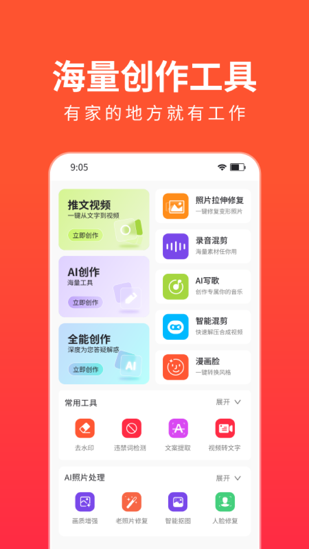 
抖抖推app