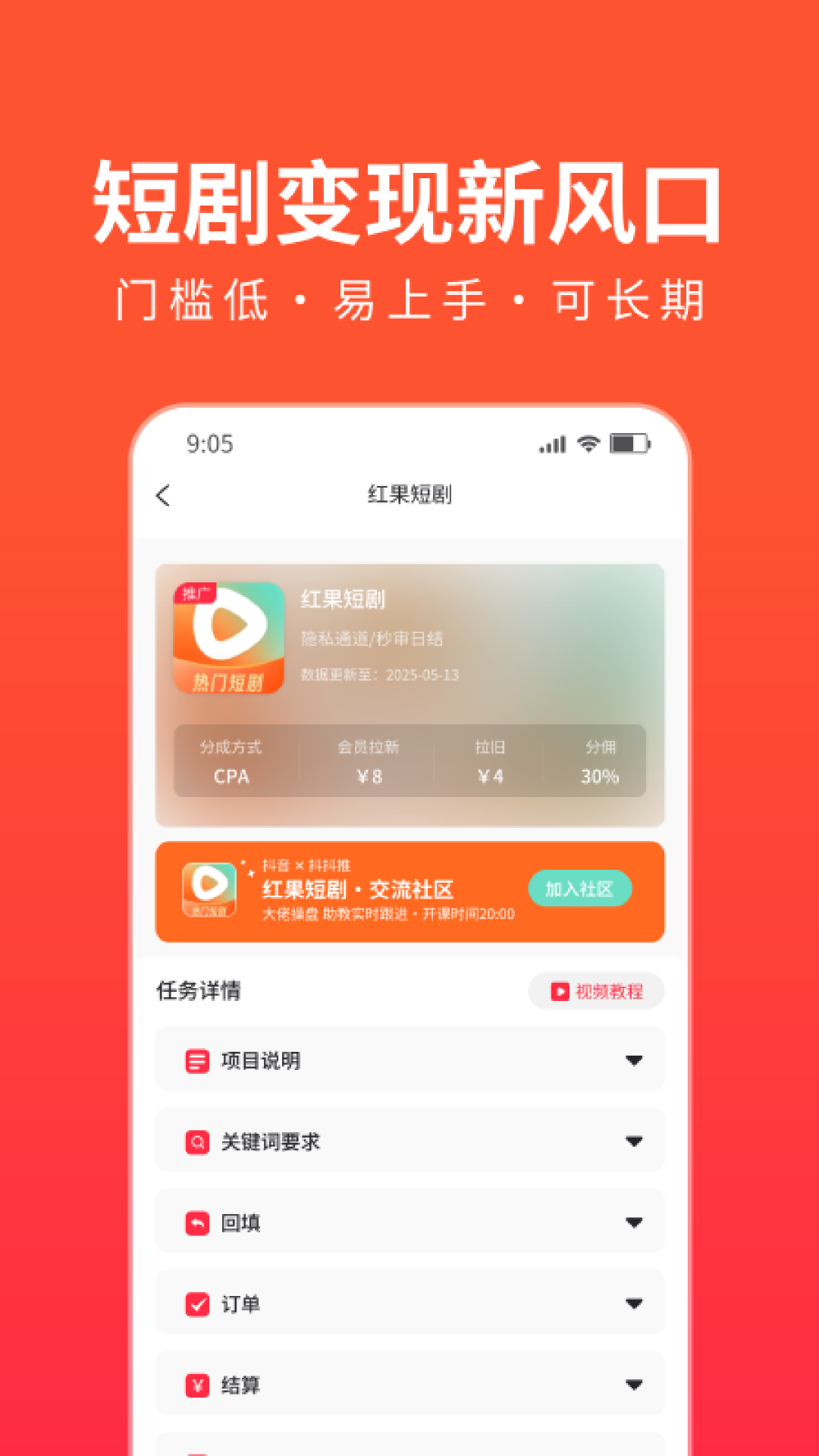 
抖抖推app