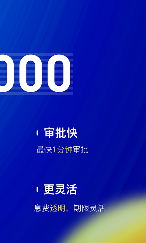 
节俭花app