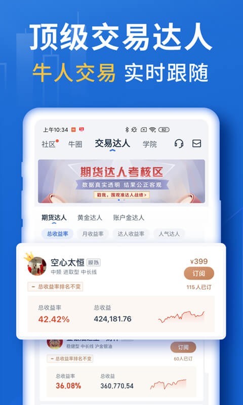 
口袋贵金属app