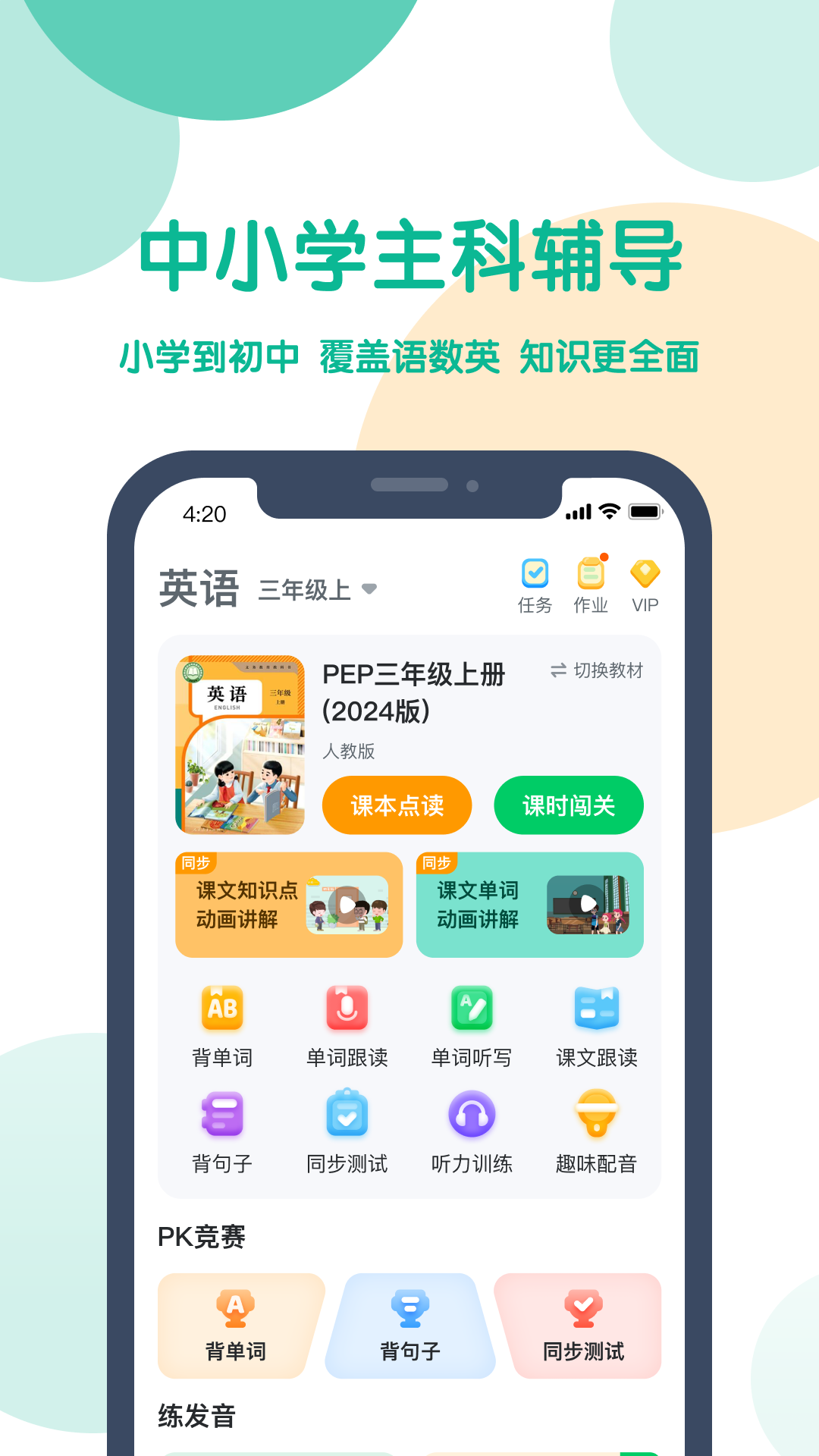 
可可宝贝app