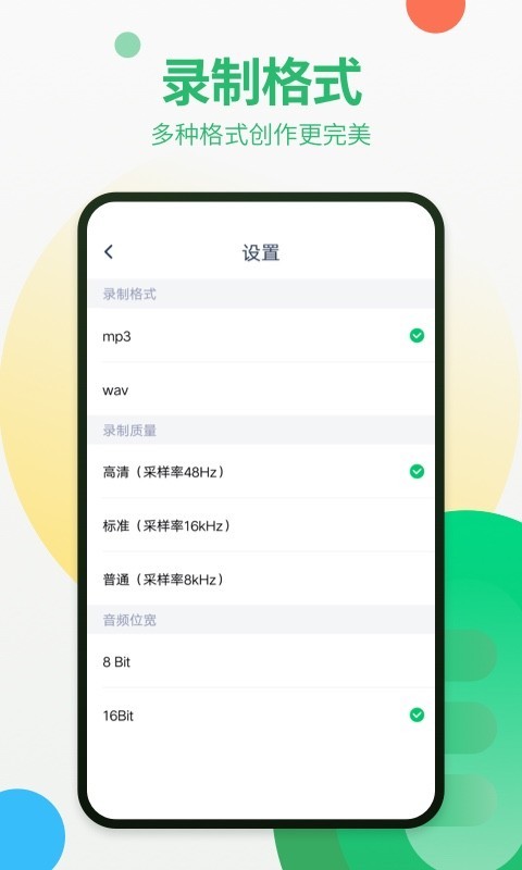 
通话录音器app