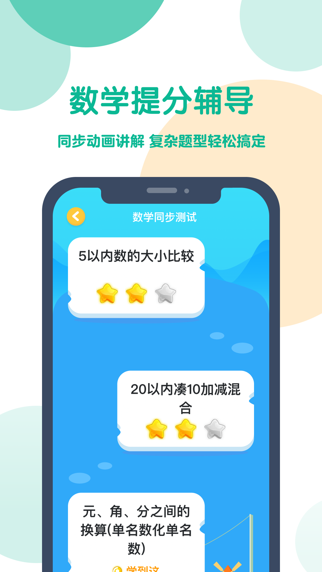 
可可宝贝app