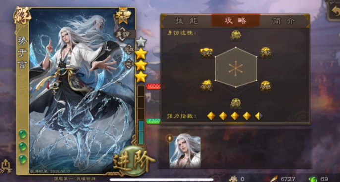 三国杀50宝珠武将兑换优先级2