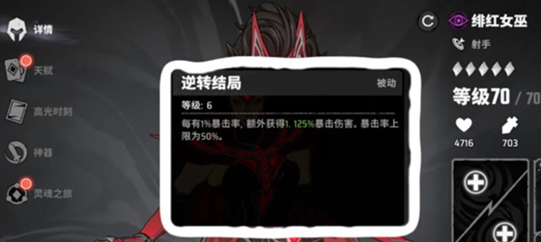 漫威秘法狂潮绯红女巫玩法攻略1 漫威秘法狂潮绯红女巫玩法攻略1
