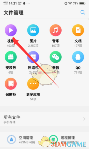 vivo浏览器 官方版(图7)