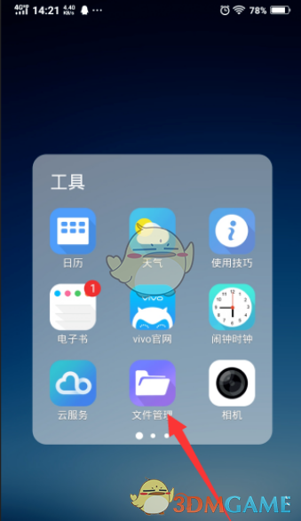 vivo浏览器 官方版(图6)