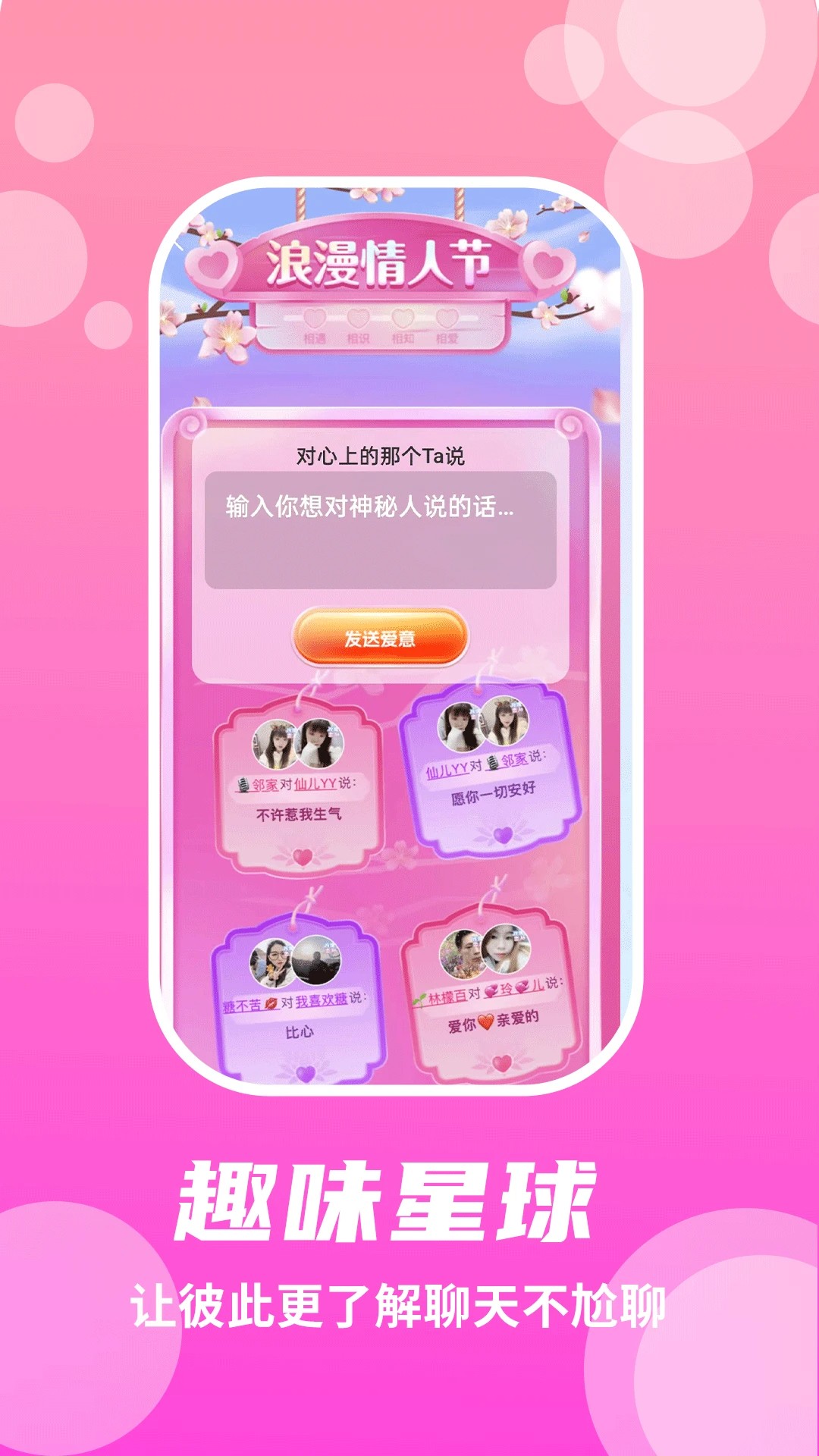 兔呼 app官网下载安装(图3)