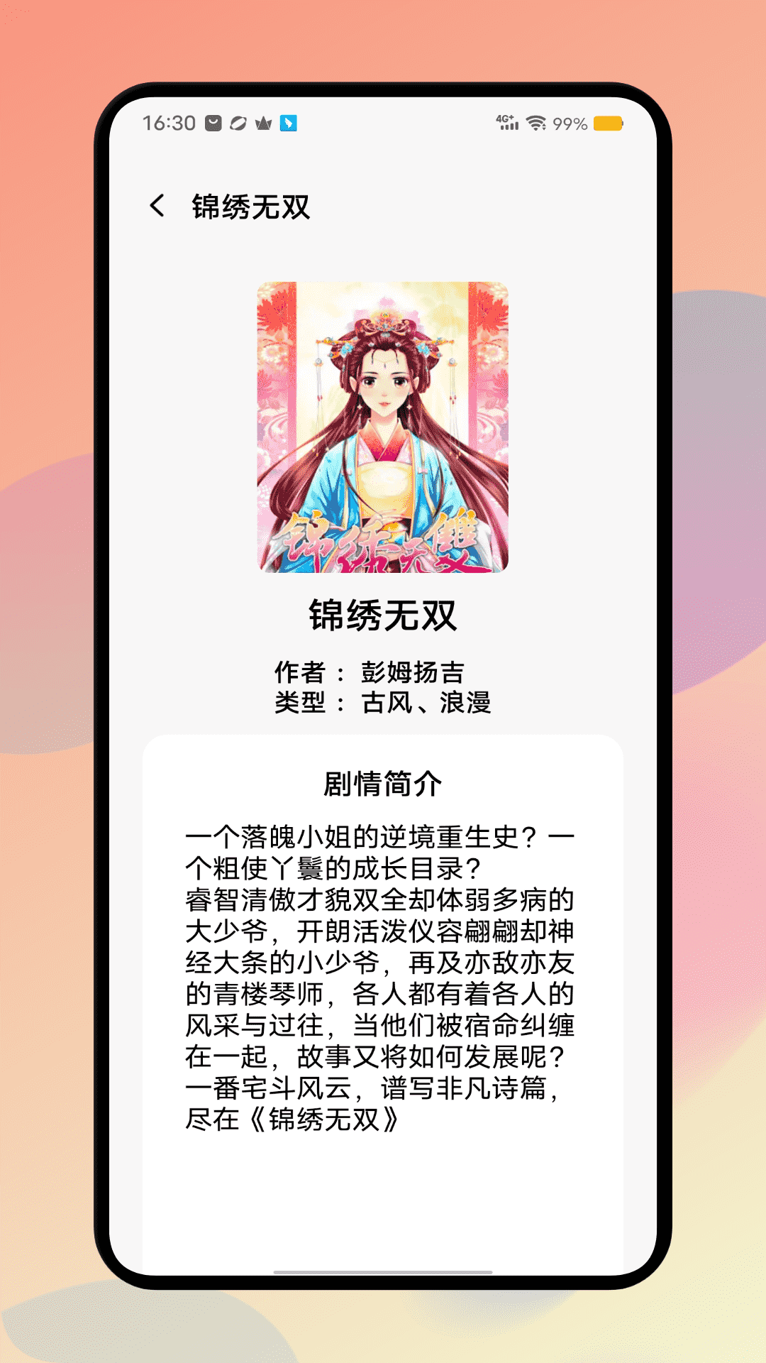 
Piacg 官网下载入口