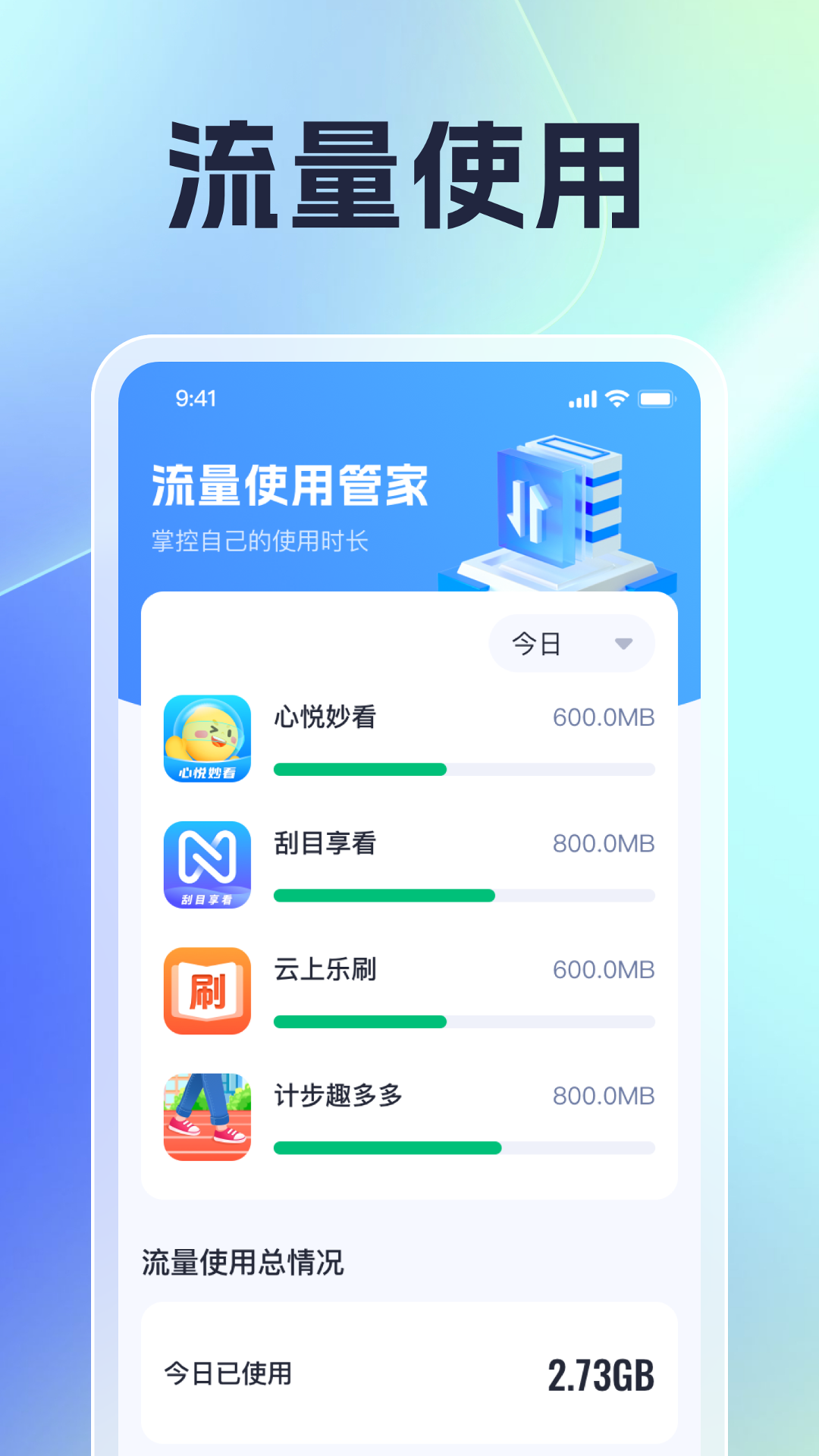 
优选时长管家