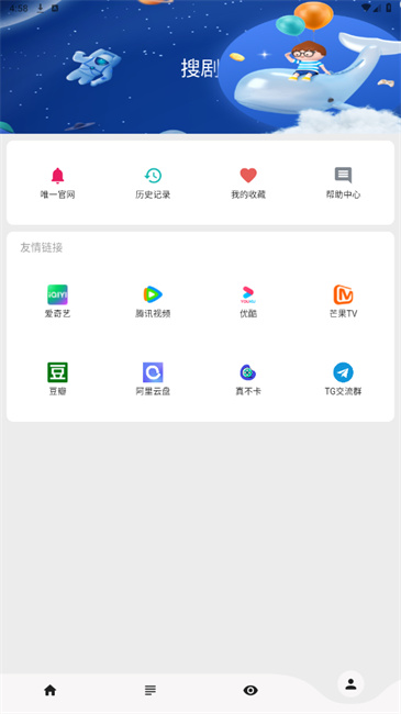 
搜剧app 官方下载免费最新版