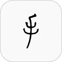 手记