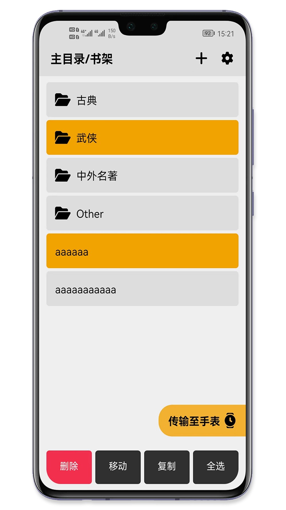 
手记