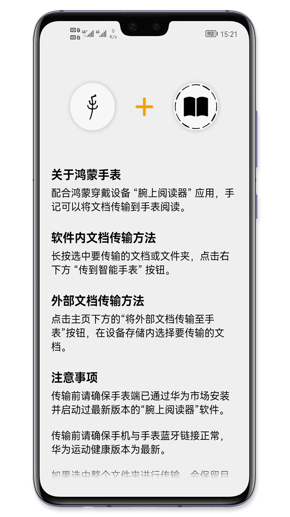 
手记