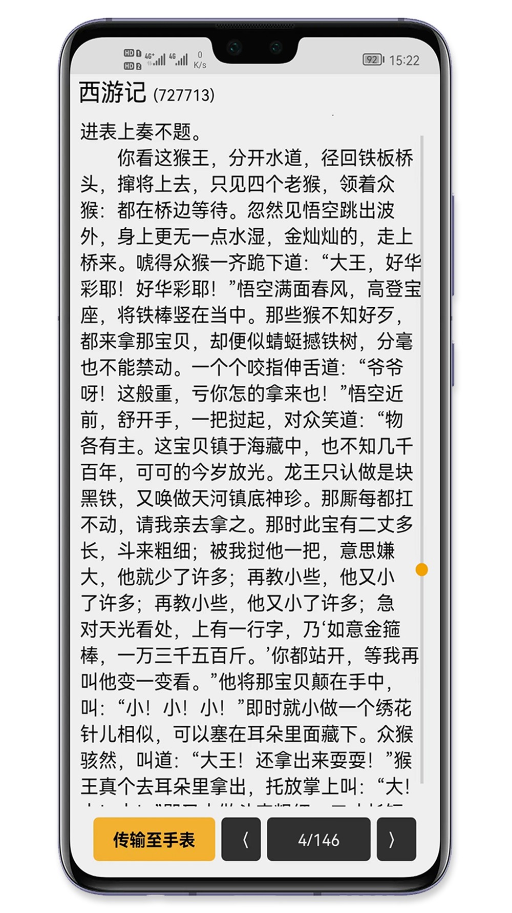 
手记