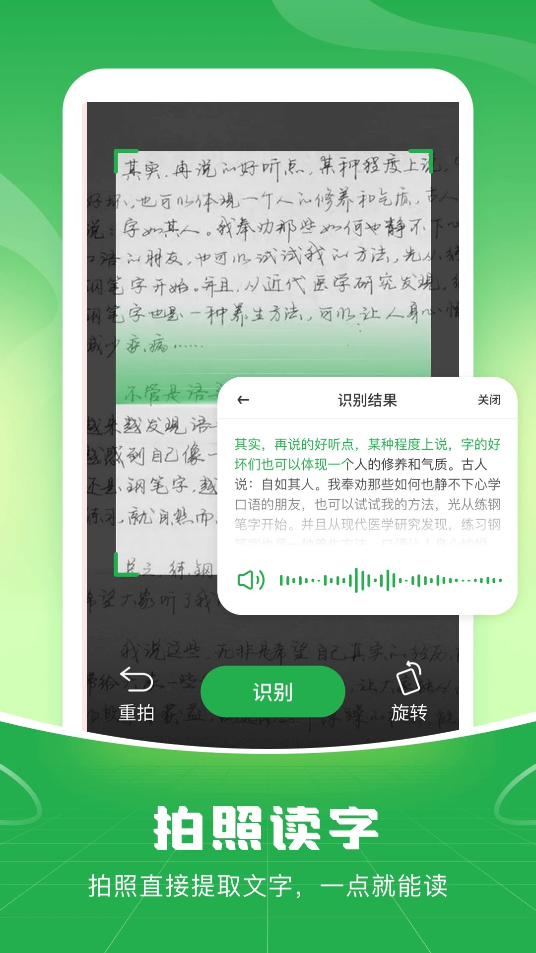 语音播报输入法(图1)
