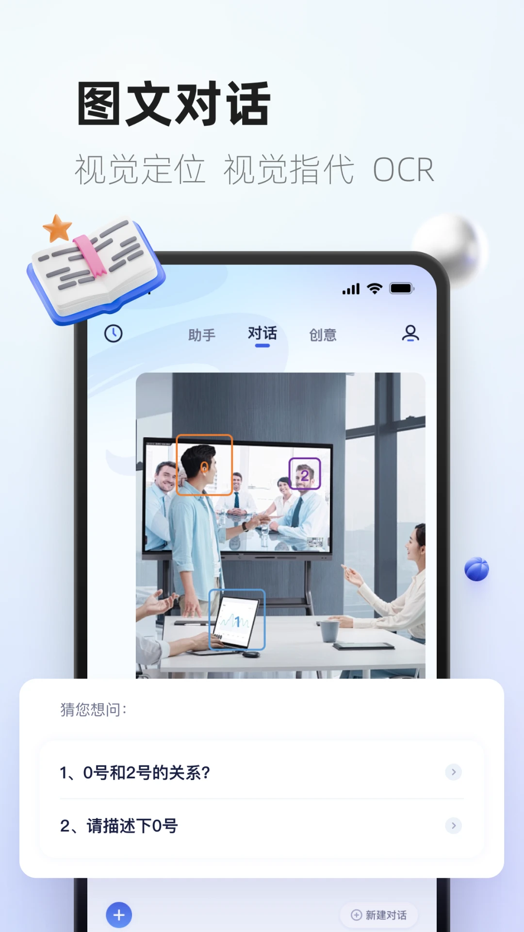 
紫东太初