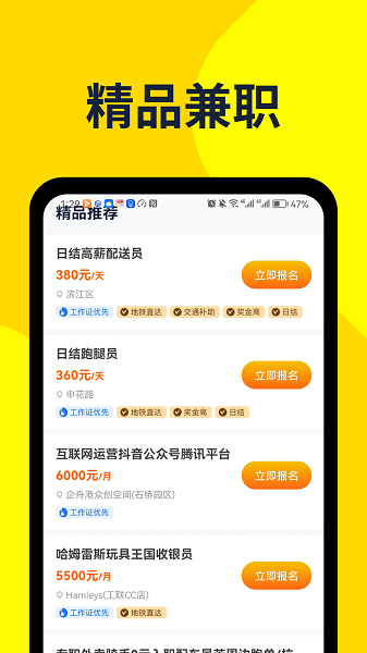 
哒哒兼职