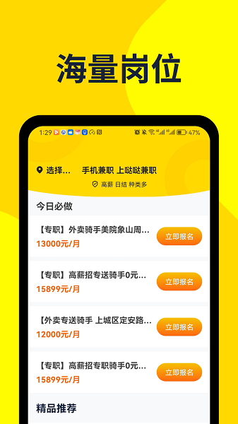 
哒哒兼职