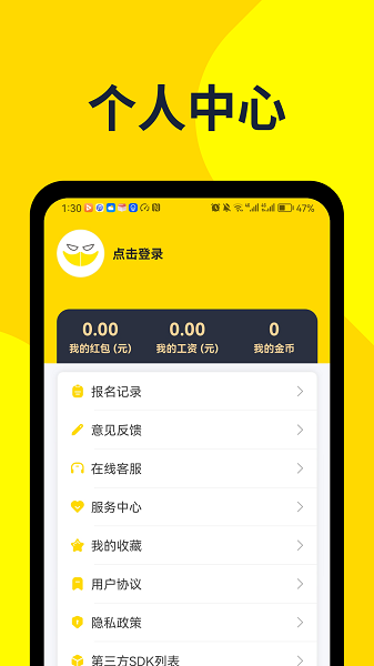
哒哒兼职
