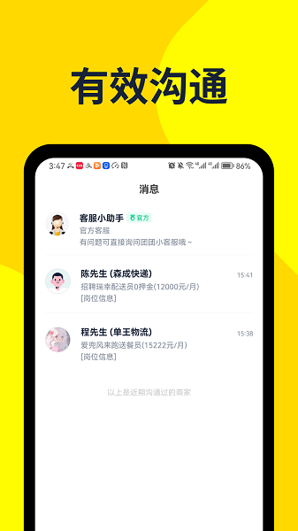 
哒哒兼职