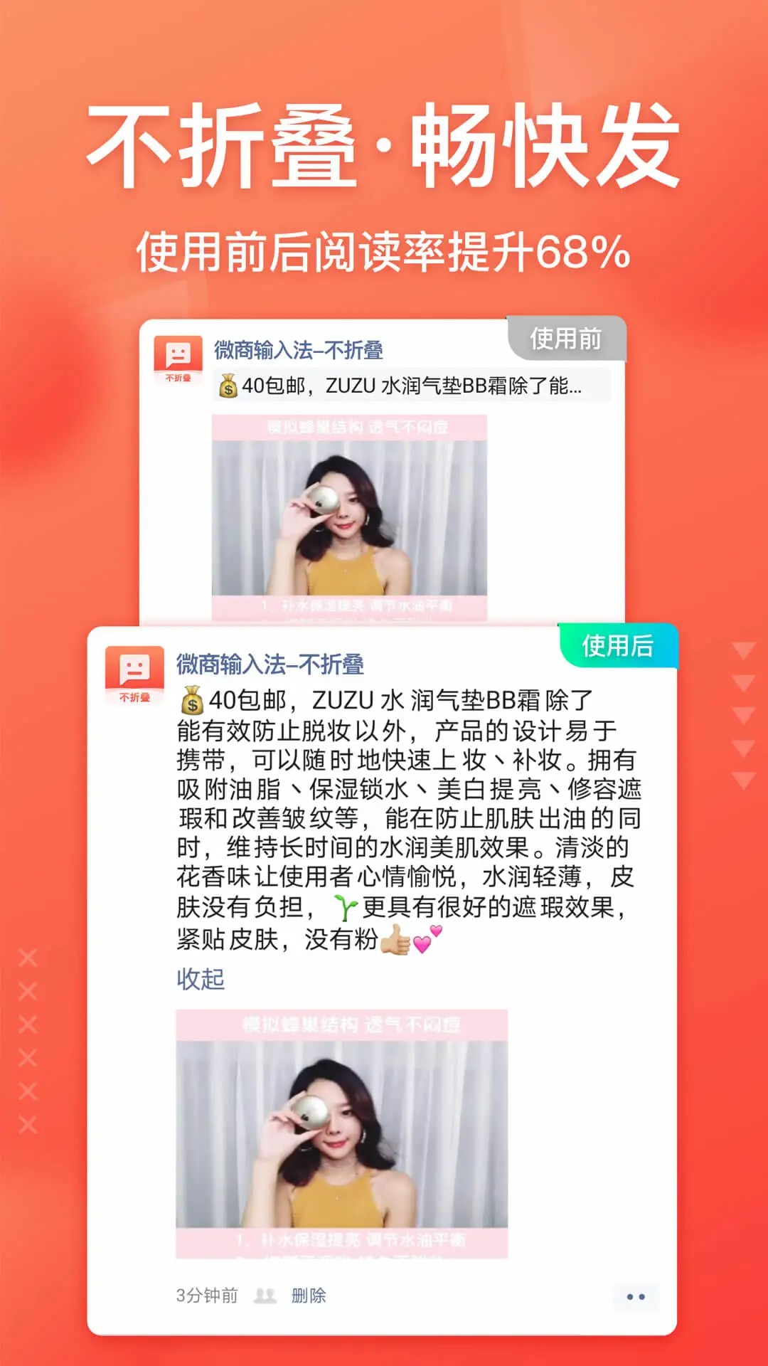 微商输入法 最新版本(图3)