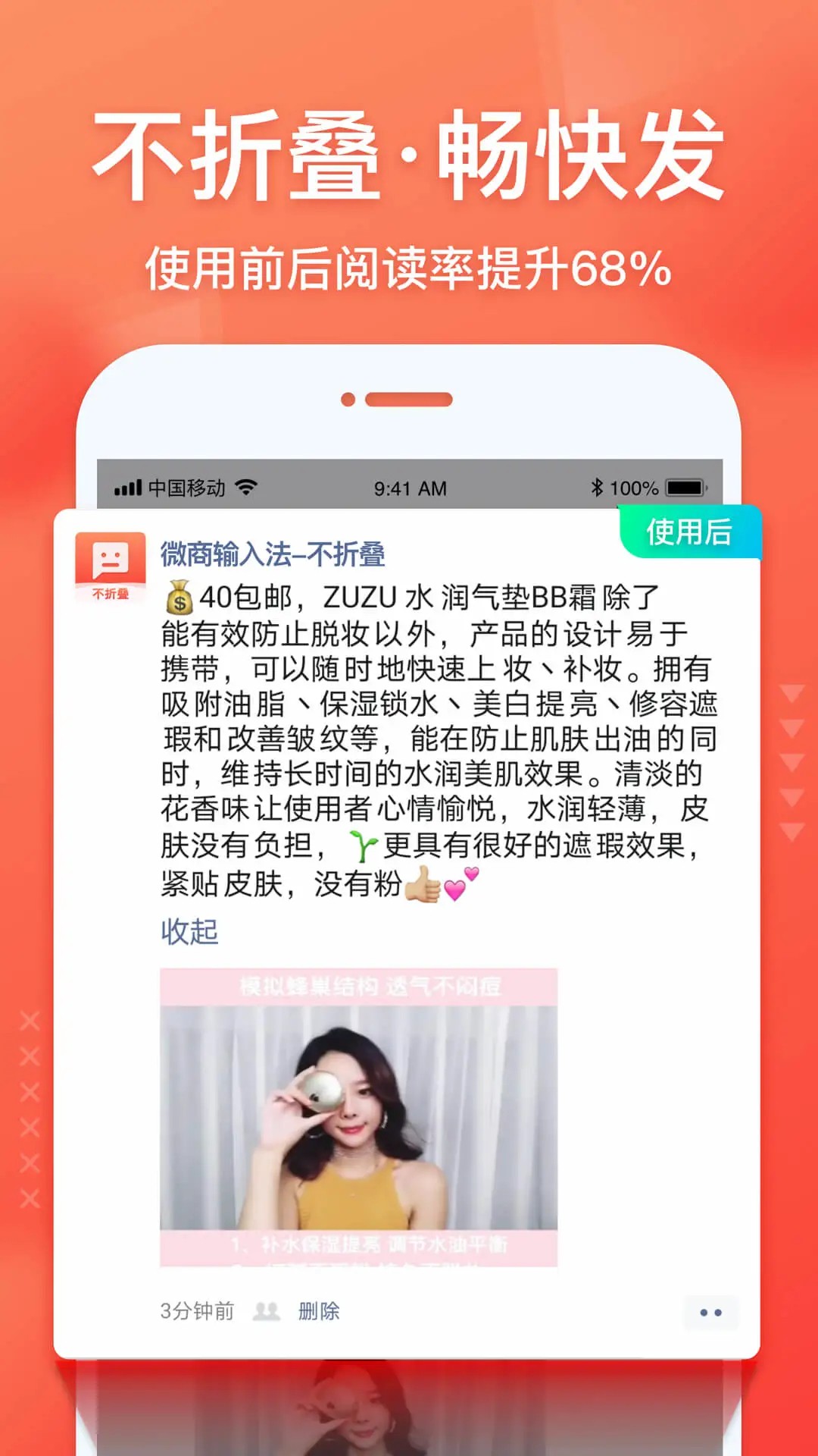 微商输入法 最新版本(图1)