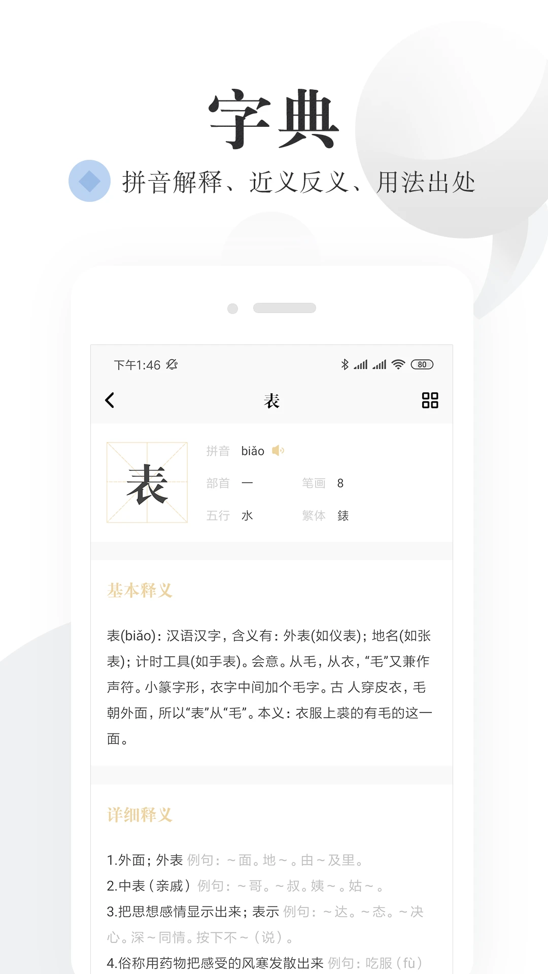 
语文词典